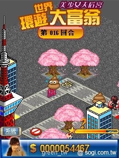 環遊世界大富翁:美少女天后宮