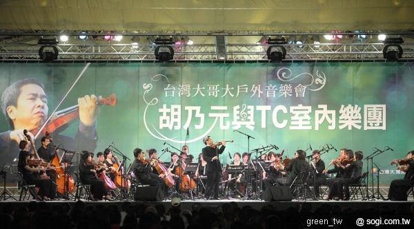 11月28日晚間的高雄衛武營，樂迷們沉浸在「台灣大哥大戶外音樂會」的祈福樂章中，彷彿獲得重建家園的力量！小提琴大師胡乃元為了撫慰歷經風災的高雄縣民