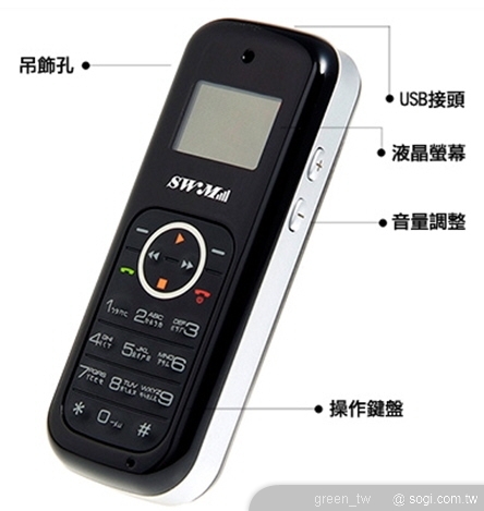 SWM U11 -最小的3.5G行動電話與 HSDPA 網卡的結合- 3機一體 SWM U11 是 MP3 隨身聽 、3.5G HSDPA 網卡 、更是最小的 3G 行動電話