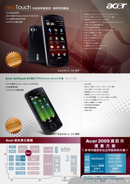 Acer於資訊月最後三天(12月4日~6日),加碼好康雙重大放送!只要購買Acer全系列智慧型手機,即可獲得原廠高速記憶卡,並抽中高達三千元的現金折扣