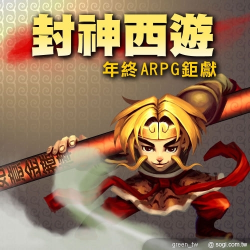 市面上充斥著多款與西遊記相關的遊戲,而本款遊戲則以最精湛Q版的畫風和華麗的戰鬥場面取勝,期望帶給玩家們最精彩的呈現。