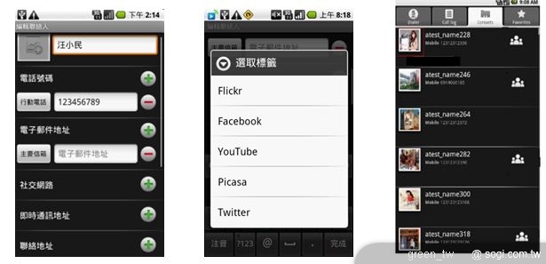 Acer新一代整合式聯絡人介面，讓Liquid具備強大的社交網路功能，使用者只要在電話簿新增聯絡人的社交網站，如Facebook、Flickr、Twitter、Picasa或YouTube