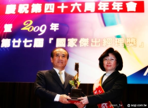 1.俞若奚副總接受王金平副院長頒發國家傑出經理-財務經理獎