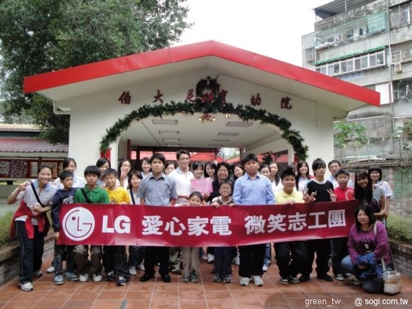 LG微笑志工團與台北伯大尼育幼院小朋友合照