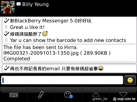 06BlackBerry Messenger 5.0條碼認證_成功新增朋友