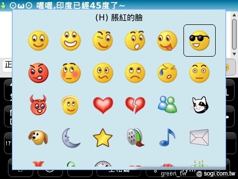 12MSN表情符號