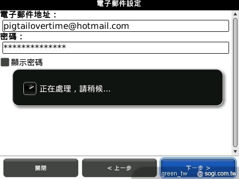13BlackBerry Internet Service 2.8設定簡單(1)