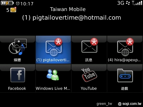 15BlackBerry Internet Service 2.8設定簡單(3)