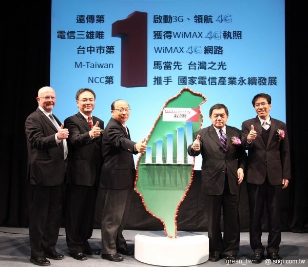 圖一：遠傳大寬頻WiMAX 4G記者會(由左至右)遠傳電信副董事長暨總經理楊麟昇，國家通訊傳播委員會委員劉崇堅，台中市市長胡志強，遠傳電信董事長徐旭東與國家通訊傳播委員會委員李大嵩。