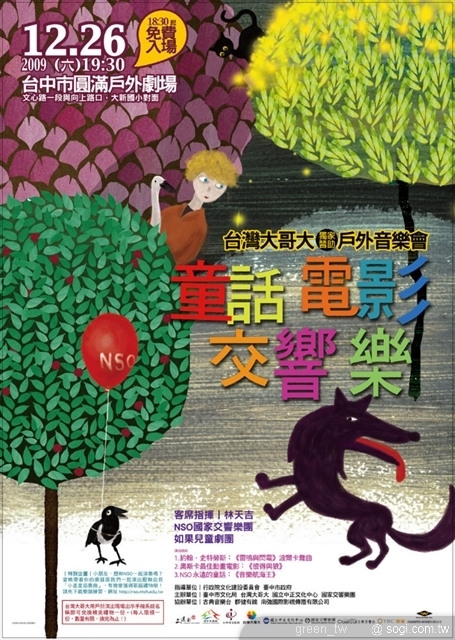 《彼得與狼》由英國與波蘭頂尖偶動畫人才聯合製作,採用細膩逼真的偶動畫方式呈現,流暢的結合音樂,為每一個角色賦予最生動鮮活的影像生命,因此拿下了奧斯卡最佳動畫短片的殊榮。