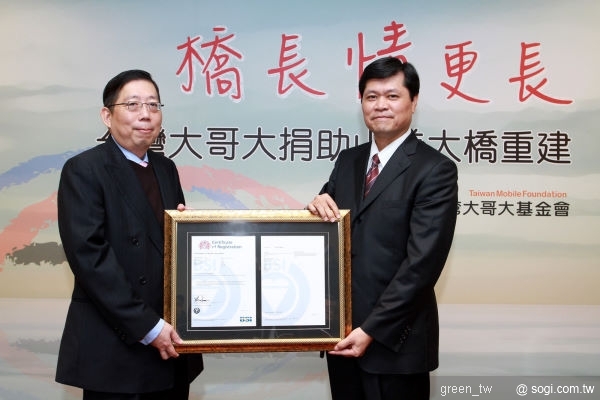 台灣大哥大於是找上無論在造橋的善行以及橋樑品質都極富聲譽的嘉邑行善團合作,展現超高效率與效益的新公益模式。雙方以最快的速度展開重建工程,免除了勘災、編列預算、招標、發包、撥款等冗長的行政流程,保守估計造橋完工時間至少縮短一年以上。