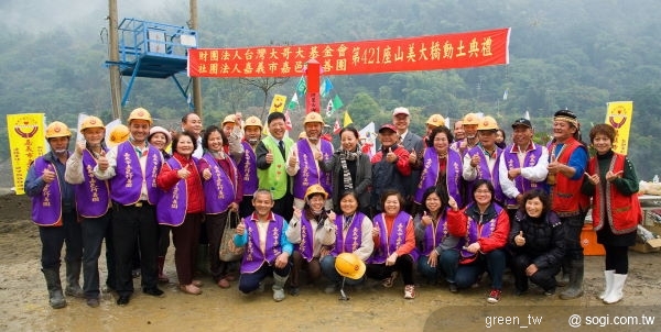 台灣大哥大與嘉邑行善團舉行重建山美大橋重建動土典禮。圖中向右依序為:台灣大哥大副總經理王鴻紳(綠色背心)、嘉邑行善團理事長林塗發、嘉義縣縣長張花冠、阿里山鄉鄉長陳明利、NCC委員謝進男(右後)。