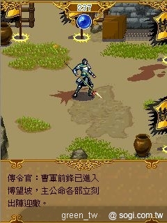 《傲世三國志-蒼龍傳》