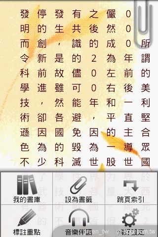 2008年即領先業界推出「行動漫畫」服務,因豐富內容和便利的「看漫畫」經驗,每月都有上千人下載,帶動年輕族群手機看漫畫的風潮