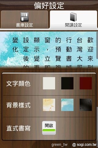 台灣大哥大正式推出「行動書城」品牌, 2G及3G用戶只要行動上網連結至match或catch首頁,進入「行動書城」專區