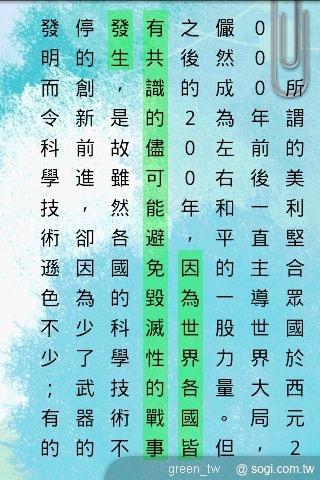 「行動書城」推出初期鎖定目前最夯的「輕小說」類別,推出網路玄幻小說界巨星級作者貓邏的作品《混亂學園》