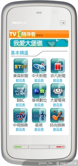 即日起到3月31日前,於台灣大哥大全省門市申辦Nokia 5230手機專案,搭配行動上網100/ 250 /450 /699型任一數據資費的用戶,申裝「TV隨身看豪華型」 再享 3個月免月租優惠。