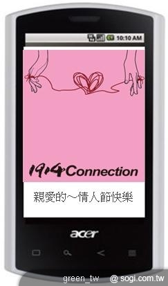 遠傳「簡訊10來運轉」活動，凡用戶於活動期間每週發送10則以上簡訊，不論從手機或遠傳FETnet網路發送，週週都有機會可以參加抽獎，賺取農民幣與多項大獎。 遠傳電信特別推薦需要大量發送賀年簡訊的用戶上網遠傳網路簡訊www.fetnet.net/msg 發送