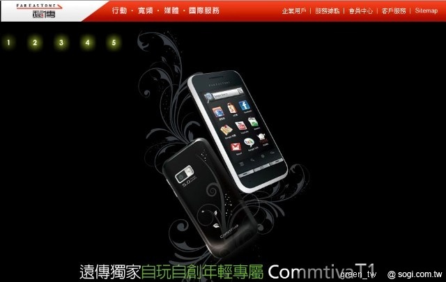 看好智慧型手機的成長動能和未來趨勢,遠傳今年智慧型手機採購量也將大幅成長,至約佔2~3成整體手機採購量;遠傳電信發言人高治華表示:「2010年是智慧型手機開疆闢土的關鍵時期,遠傳將持續引進高C/P值的智慧型手機。預計年底前推出至少4~5款以上的獨家Android手機