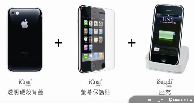 即日起至myfone直營門市和網路門市(www.myfone.com.tw)預購,就送iPhone專屬精品配件,包括透明硬款背蓋、螢幕保護貼及座充三項,市價1,999元。台灣大哥大正式開賣iPhone後,預購民眾即可取貨。