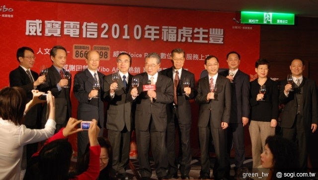 2009年，威寶電信不僅在用戶數上突飛猛進，在加值服務方面也屢屢創新，不僅推出首創「打一通全都通」的800廣播電話、「讓名片說話」的Mycard影音名片