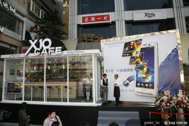 Sony Ericsson特別砸下重金在東區地標Bistro 98大樓前廣場打造「X10 Café」，從即日起到四月底止，舉行為期一個半月的XPERIA™ X10體驗活動，店內提供免費LAVAZZA頂級咖啡和舒適空間，並有專人為您服務