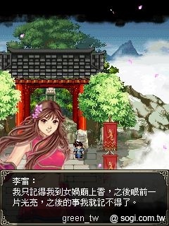 中國神怪RPG手機遊戲-《諸神記初章》