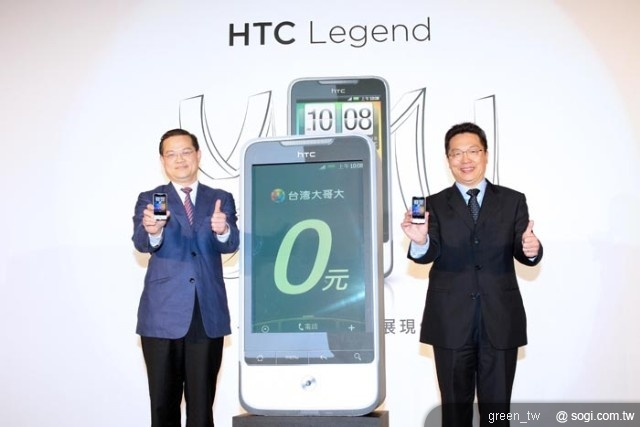  台灣大哥大為HTC Legend專屬規劃的優惠資費方案，消費者月繳749元，手機不到7,000元即可擁有；月繳1,398元，手機0元輕鬆帶回家。