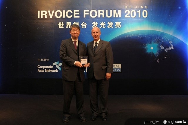 台灣大哥大今（30）日榮獲2010年「投資人關係全球評等IRGR（IR Global Rankings）」亞洲區「最佳財務揭露」大獎，並由台灣大哥大總經理張孝威代表受獎。