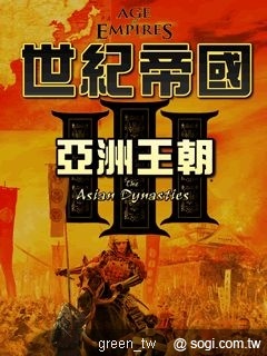 《世紀帝國3-亞洲王朝》Java遊戲介紹