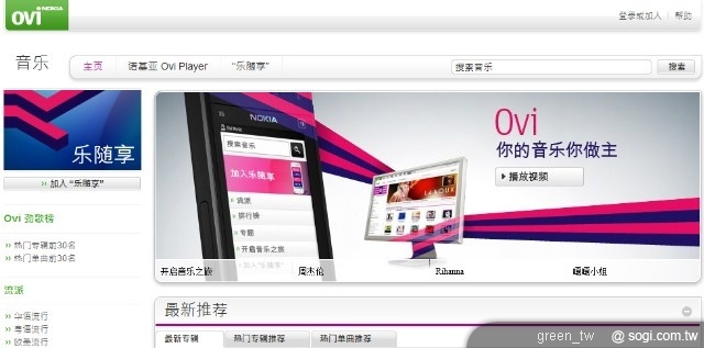 “樂隨享”音樂服務於 2010 年 4 月 8 日在中國市場上線。擁有“樂隨享”終端的中國消費者即日起可以登入 http://music.ovi.com/cn 網站獲得“樂隨享”音樂服務。