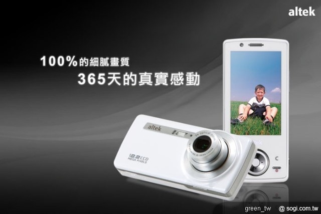 母親節送禮新選擇! altek 全球首支1220萬畫素CCD手機