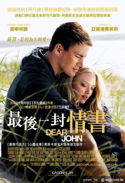 4月底前購買暢銷浪漫電影「最後一封情書」2張票搭配電影原著小說更只要599元。