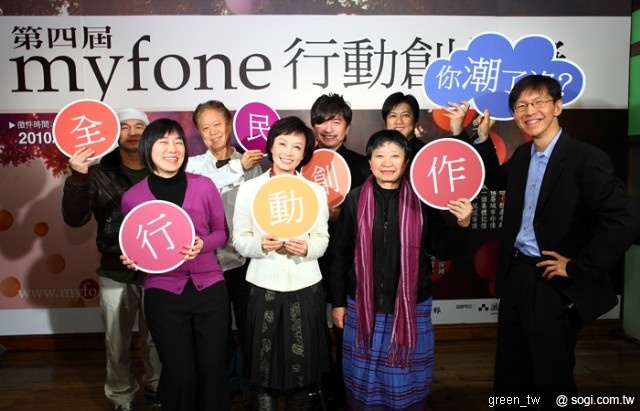 .(前排右起)張曉風、台灣大哥大基金會秘書長阮淑祥、誠品書店執行副總吳旻潔，(後排右起)王文華、侯志堅、黃舒駿、蔣勳、楊澤，共同宣布第四屆myfone行動創作獎正式開跑。
