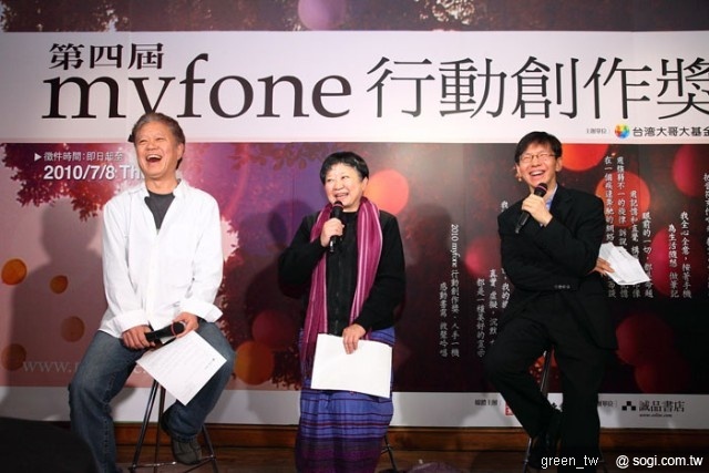 簡訊組評審蔣勳、張曉風、王文華暢談簡訊已成為全民運動。