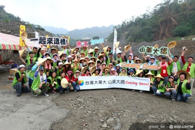 台灣大哥大今(23)日號召近70位員工擔任造橋志工,投入新山美大橋重建工程,堪稱企業志工活動的創舉。