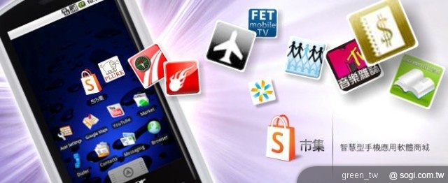 遠傳領先業界於去年10月推出開放性S市集應用程式平台,截至目前已多達245個應用程式上架,平均每人每天至少下載5個apps應用程式。