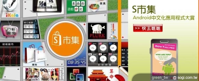 遠傳將採兩種模式。第一、如中央廚房模式,由遠傳為核心提供亞洲其他電信營運商自由上傳下載的平台。第二、透過各國間之應用軟體市集的交換以擴大市場。