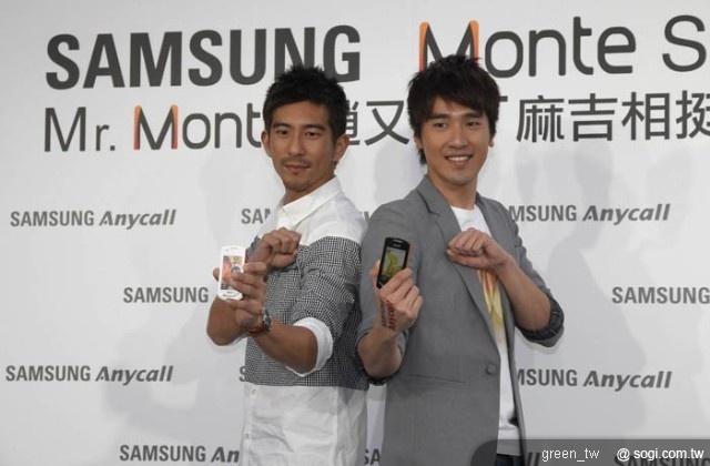 Samsung Monte S5628代言人Mr. Monte趙又廷將有趣的私密照與「麻吉」修杰楷分享,藉以維繫「麻吉」情誼!