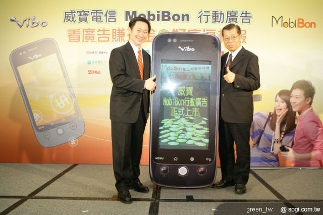 「看廣告、賺現金」　MobiBon行動廣告貼心更貼金