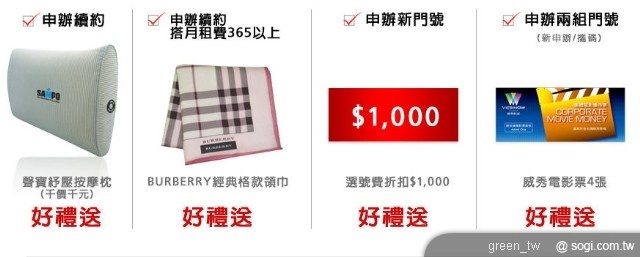 遠傳網路門市母親節好禮享不完，讓您輕鬆寵愛自己、寵愛媽咪，現在就上www.fetnet.net/estore