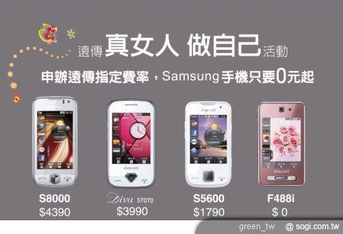 遠傳「真女人。做自己」活動