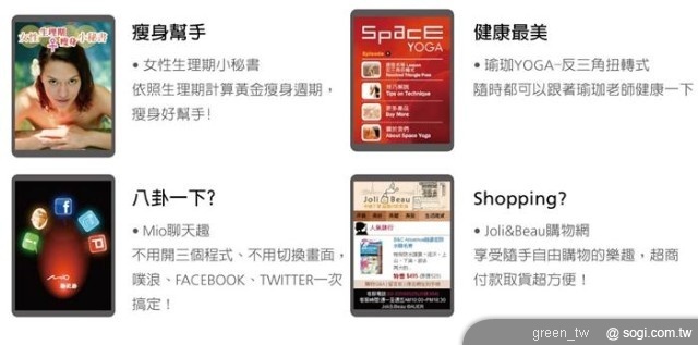 針對女性族群，遠傳精心挑選「S市集」上數款免費Android軟體程式，遠傳疼愛女性朋友，更健康、更美麗！