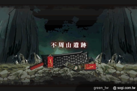 《諸神記人界之章》