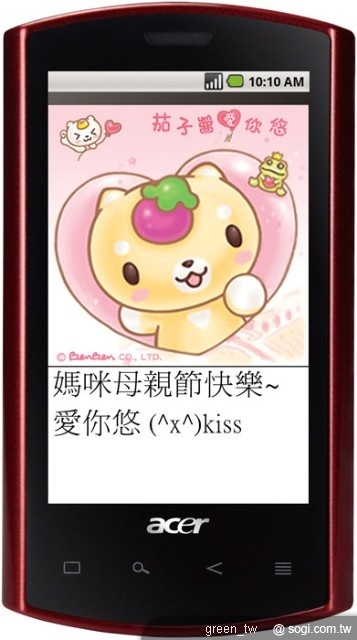 遠傳簡訊發送平台另有新增一項功能，網路簡訊發送新增iGoogle工具與iGoogle工具鈕，只要將「遠傳網路簡訊/MMS」加入iGoogle中，就可在iGoogle頁面中直接發送簡訊