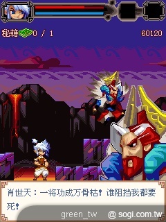 《邊城奇俠傳-刀影嘯》
