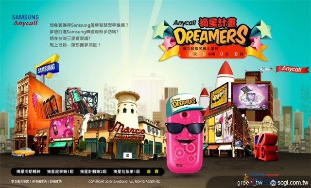 三星「Anycall Dreamers摘星計畫」邁入第二屆 提供企業實習、三星總部參訪機會 協助台灣學子實踐行銷創意