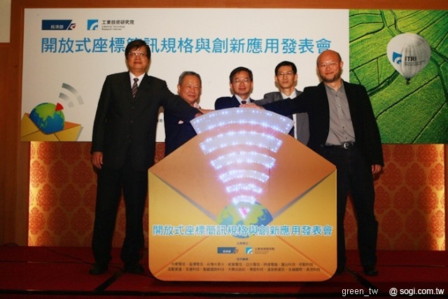 工研院Open GeoSMS技術 建構座標簡訊共享平台 協助LBS業者接軌國際