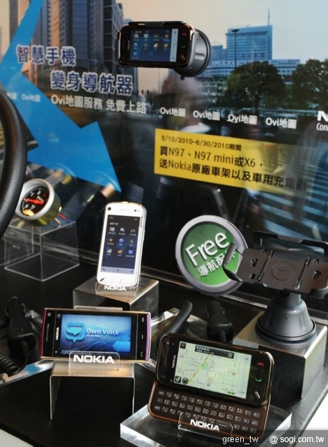 買Nokia N97、Nokia N97 mini或Nokia X6送原廠車架以及車用充電器