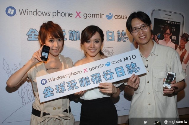 Windows phone與Garmin-Asus聯手推出「全球玩咖飛行日誌」